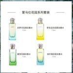 Un Jardin Mediterranee 地中海花园 75ml: 木香、清香、果香。清爽的味道 Un Jardin sur le Nil 尼罗河花园 75ml: 尼罗河旁的花园，低调的花香。 Un Jardin sur le Toit屋顶花园  75ml: 清甜花香，加入苹果与梨的香气。 Un Jardin de Monsieur Li李先生花园 75ml:  柑橘及茉莉花香。